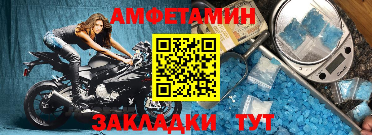Amphetamine  Вход с VPN  Бузулук  АМФ  АМФЕТАМИН Premium 