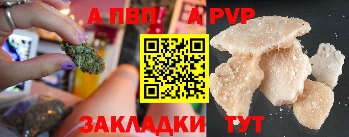 Бузулук  Alpha-PVP VHQ  A-PVP крисы CK  Вход с VPN  A PVP кристаллы 