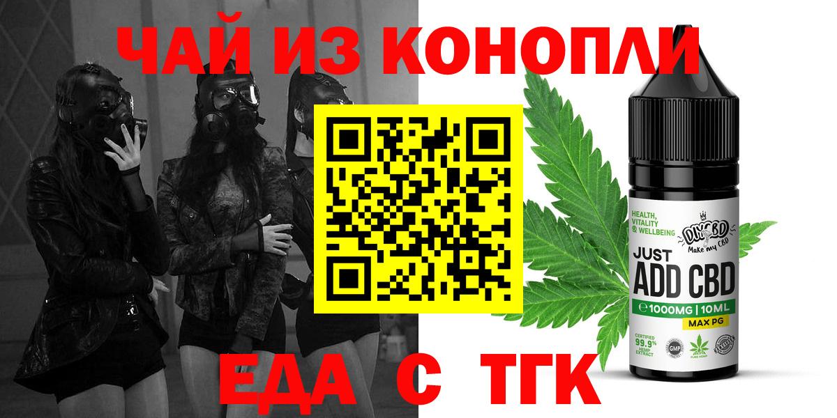 Canna-Cookies марихуана  Вход с VPN  Бузулук 