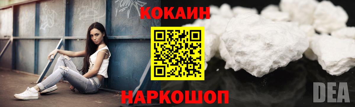 КОКАИН FishScale Бузулук