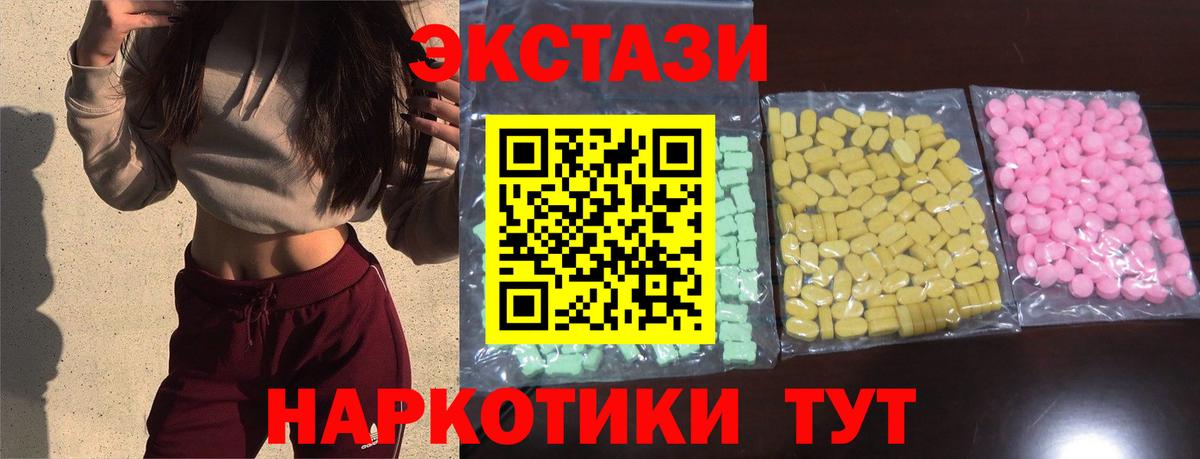 Экстази  Экстази MDMA  Вход с VPN  Бузулук  ЭКСТАЗИ 300 mg 