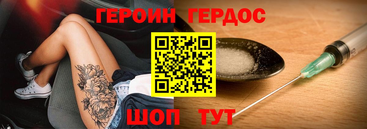 Героин гречка Бузулук
