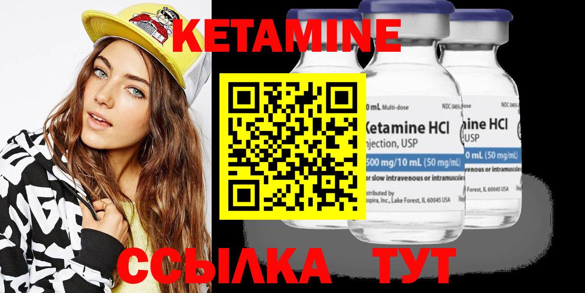 Бузулук  Кетамин VHQ  КЕТАМИН ketamine  Вход с VPN 