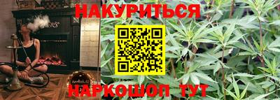 каннабис Малоярославец