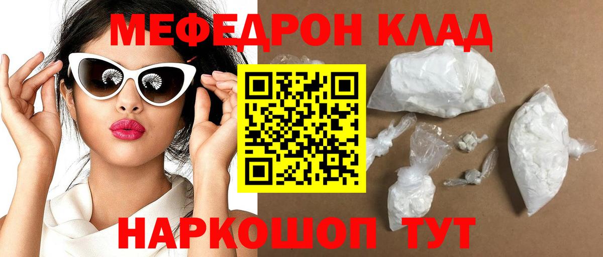 Мефедрон  Бузулук