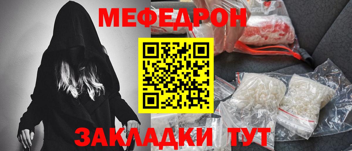 Мефедрон  купить закладку  Бузулук  Мефедрон  Вход с VPN  Мефедрон mephedrone  МЯУ-МЯУ кристаллы 