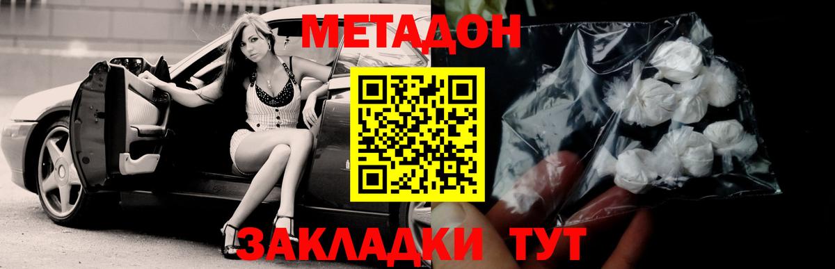 МЕТАДОН кристалл  Вход с VPN  kraken ССЫЛКА  Бузулук 