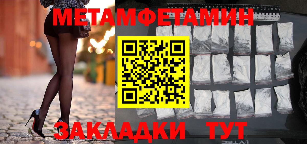МЕТАМФЕТАМИН Декстрометамфетамин 99.9% Бузулук