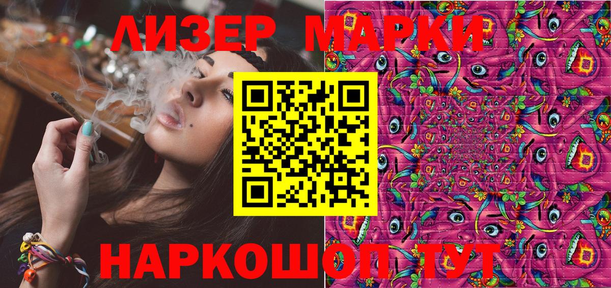 Марки NBOMe 1,5мг Бузулук