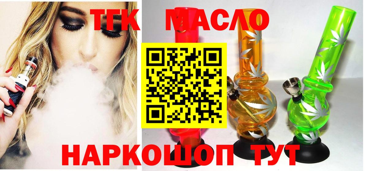 Дистиллят ТГК Wax  Вход с VPN  Бузулук 