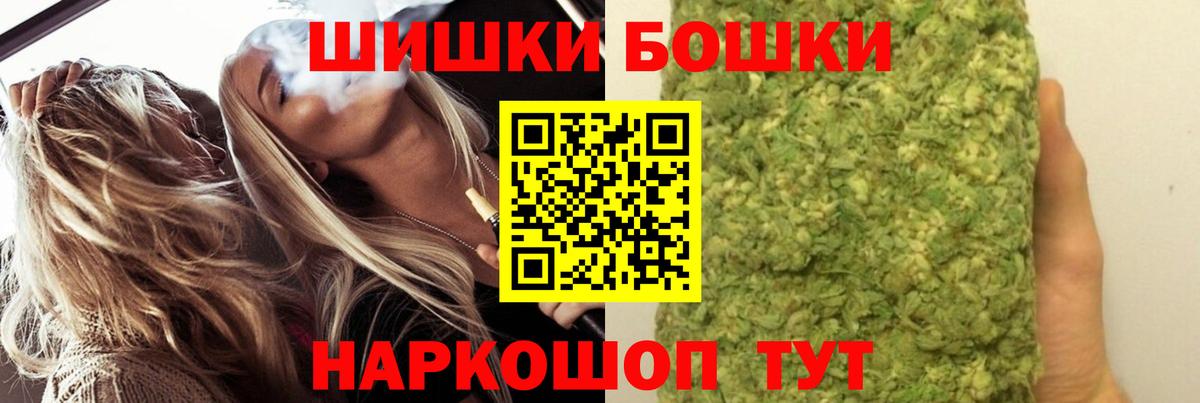 Бошки Шишки семена  Бошки Шишки гибрид  Каннабис VHQ  Бузулук  Бошки марихуана AK-47  Вход с VPN 